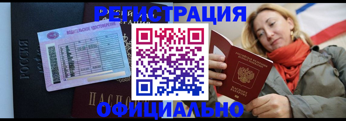 прописка для школы в Каргате