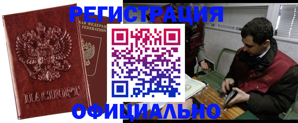 прописка в Каргате