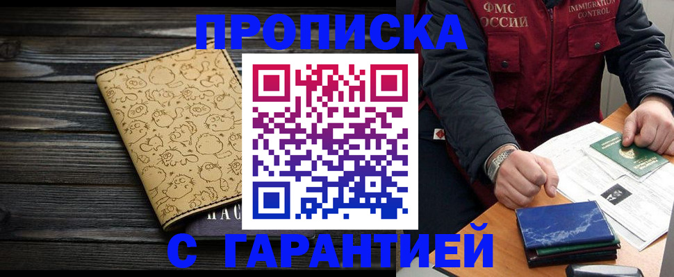 прописка ребенка в Каргате